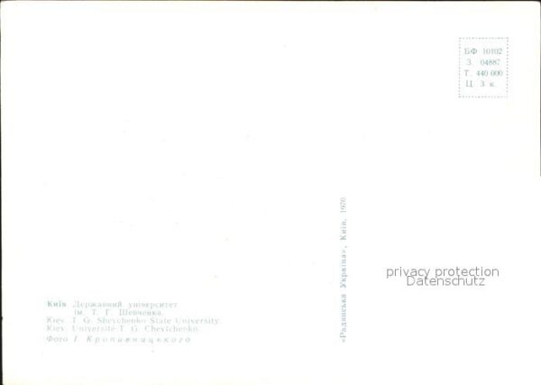 Kiev Kiew Universität – Bild 2