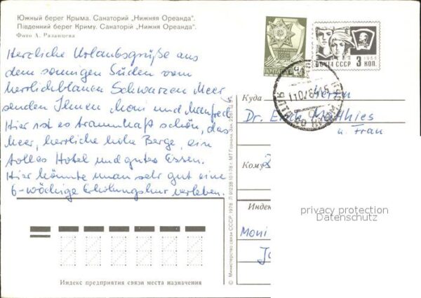 Krim Crimea Sanatorium Nischnjaja Oreanda – Bild 2