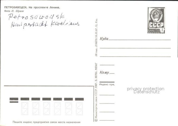 Petrosawodsk Lenin-Prospekt – Bild 2