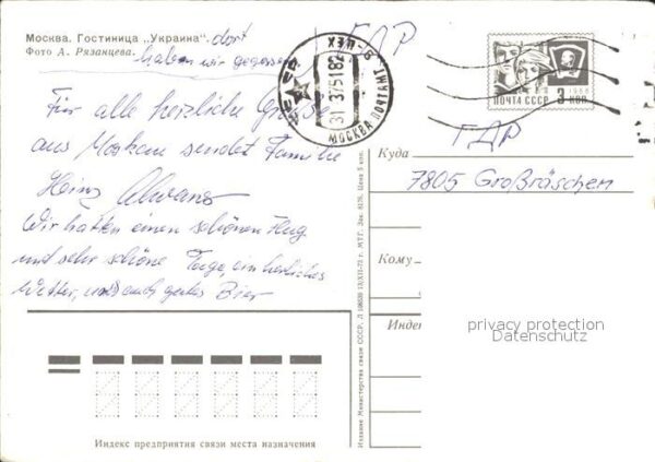 Moscow Moskva Hotel Ukraine – Bild 2