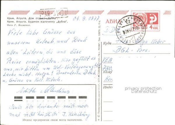 Alushta Kurheim Dubna – Bild 2