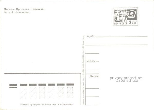 Moscow Moskva Kalinin Prospekt – Bild 2
