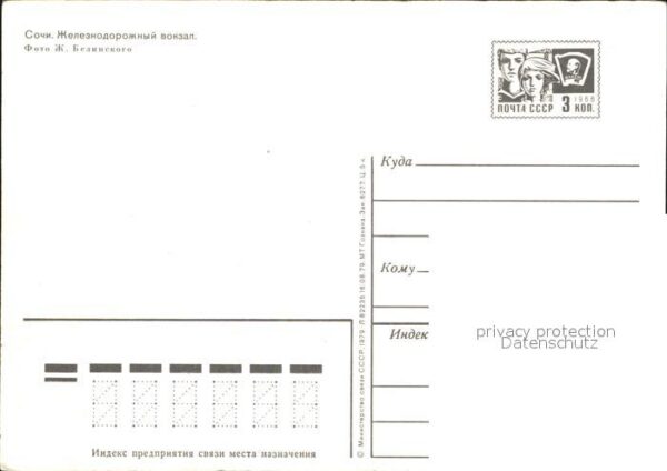 Sotschi Bahnhof – Bild 2