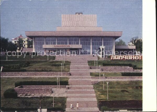Lipezk Theater