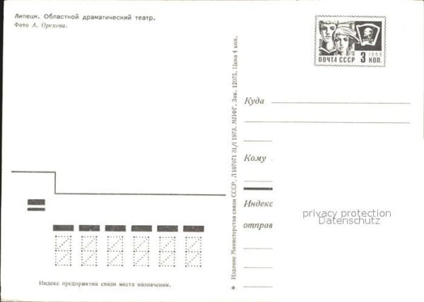 Lipezk Theater – Bild 2