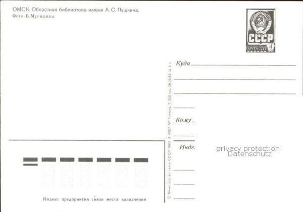 Omsk Bibliothek – Bild 2