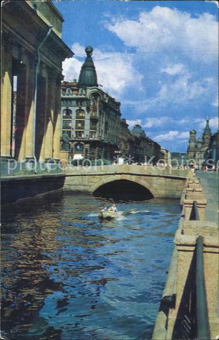 St Petersburg Leningrad Griboedow Kanal