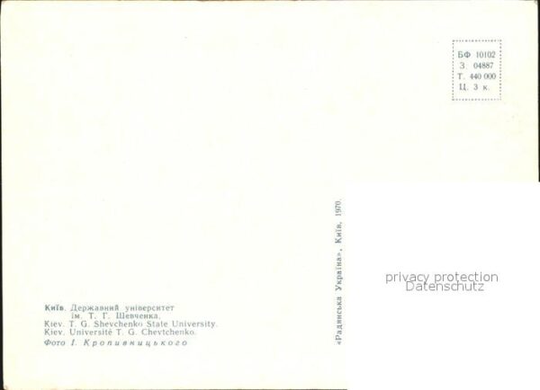 Kiev Kiew Universität – Bild 2