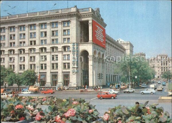 Kiev Kiew Postamt