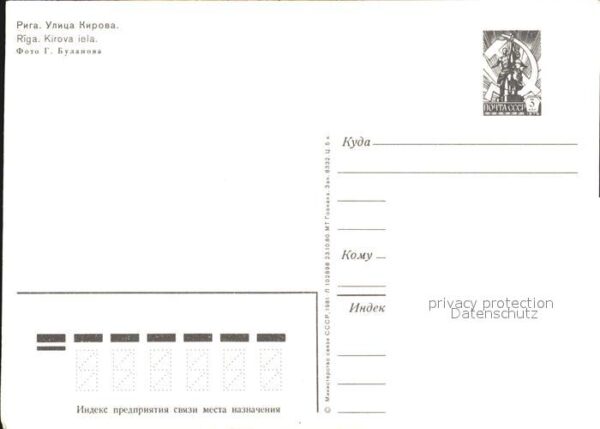 Riga Lettland Kirow Strasse – Bild 2