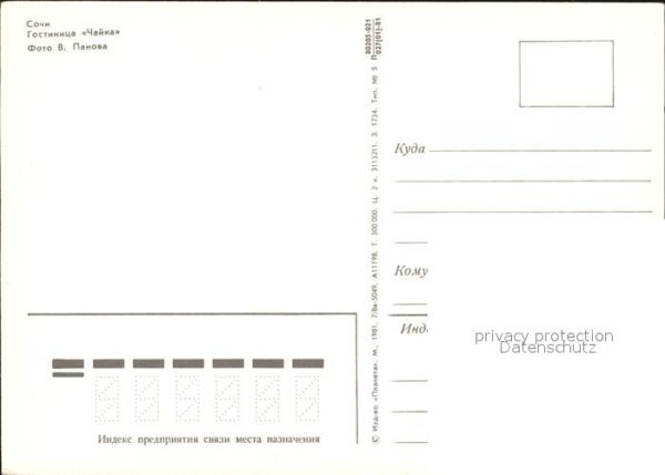 Sotschi Hotel Tschajka – Bild 2
