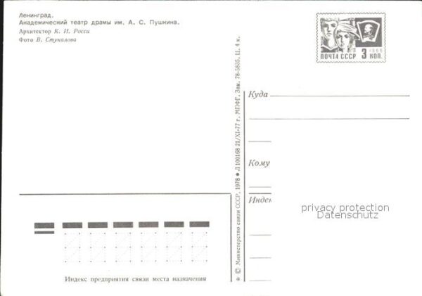St Petersburg Leningrad Theater – Bild 2