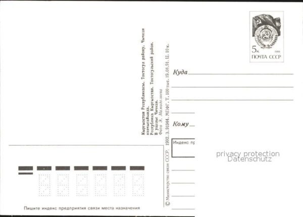 Kirgisistan Chychkann Pionierlager – Bild 2