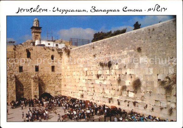 Jerusalem Yerushalayim The Western Wall Klagemauer