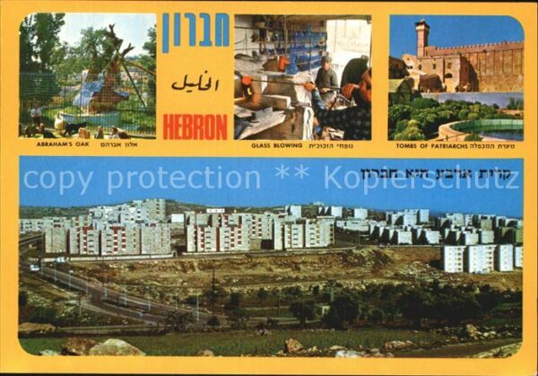 Hebron Jerusalem Abrahams Oak Glass Blowing Tombs of Pat