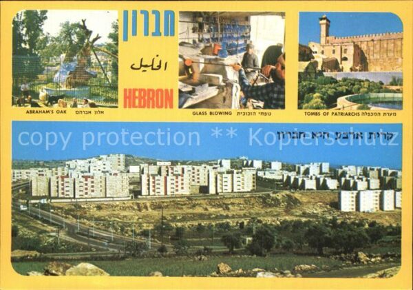 Hebron Jerusalem Abrahams Oak Glass Blowing Tombs of Pat