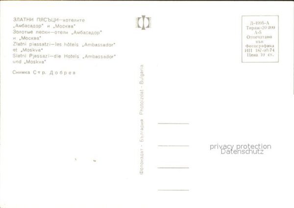 Slatni Pjasazi Hotels Ambassador und Moskva – Bild 2