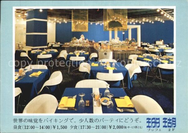 Tokyo Keio Plaza Hotel