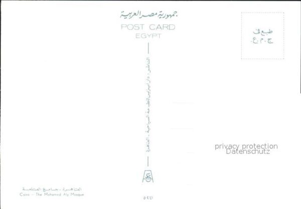 Cairo Egypt Mohame Ali Mosque – Bild 2