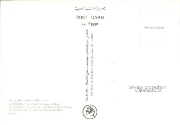 Alexandria Alexandrie Aegypten Abu El Abbas Moschee bei Nacht – Bild 2