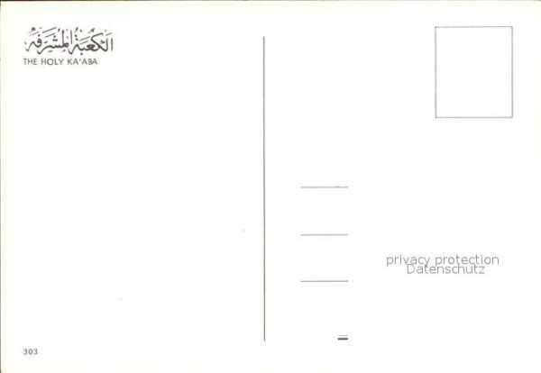 Tunesien The holy Ka`aba – Bild 2
