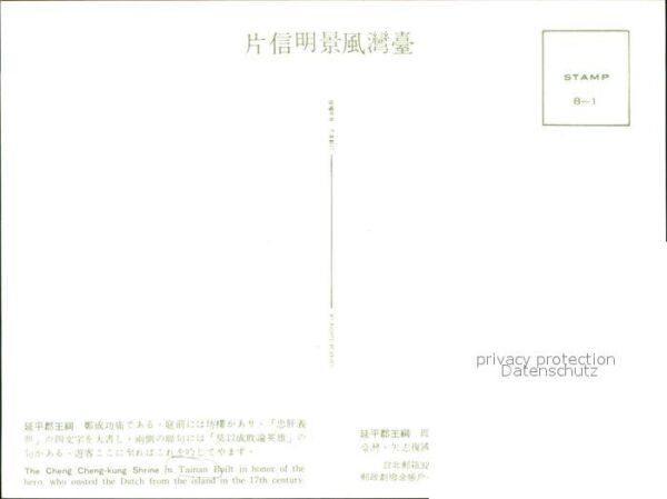 Tainan Cheng cheng yuan Shrine – Bild 2