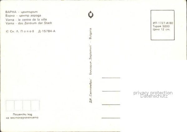 Varna Warna Stadtzentrum – Bild 2