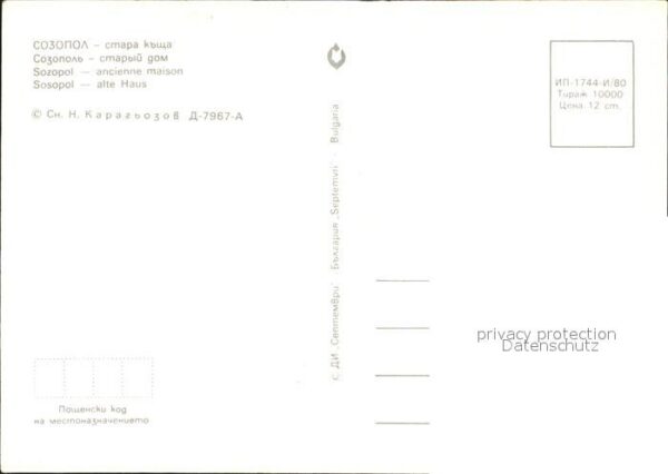 Sosopol Altes Haus – Bild 2