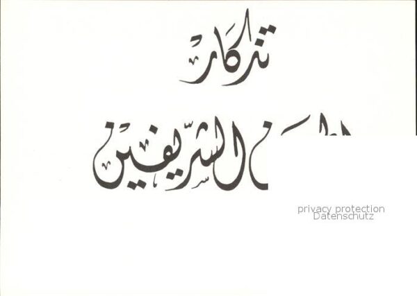 Al Madinah Heilige Moschee – Bild 2