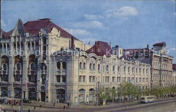 Moscow Moskva Museum