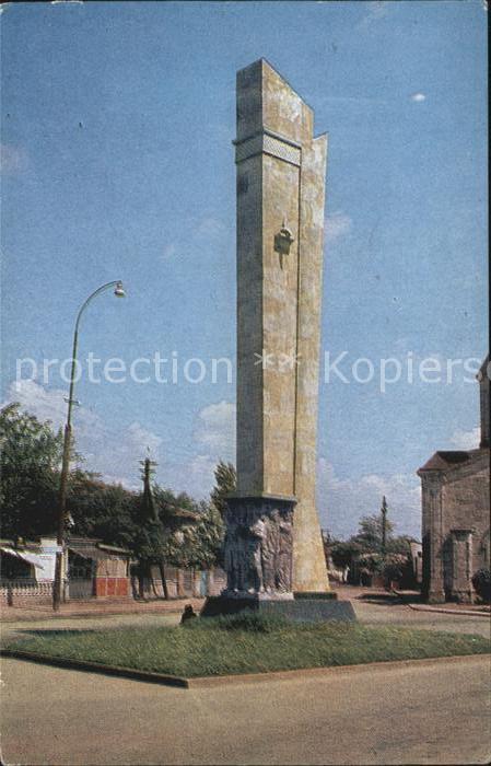 Georgien Obelisk