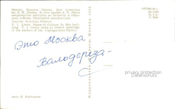 Moscow Moskva Krasnaya Presnya – Bild 2
