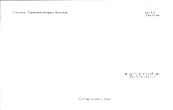 Uljanowsk Lenin Memorial – Bild 2