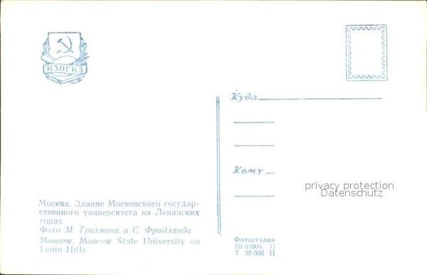 Moscow Moskva Univertity – Bild 2