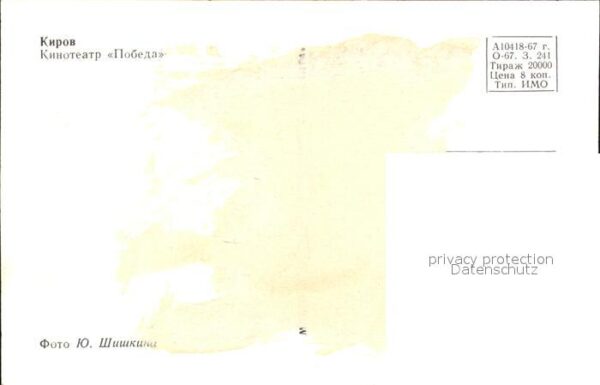 Kirow Kino Pobeda – Bild 2