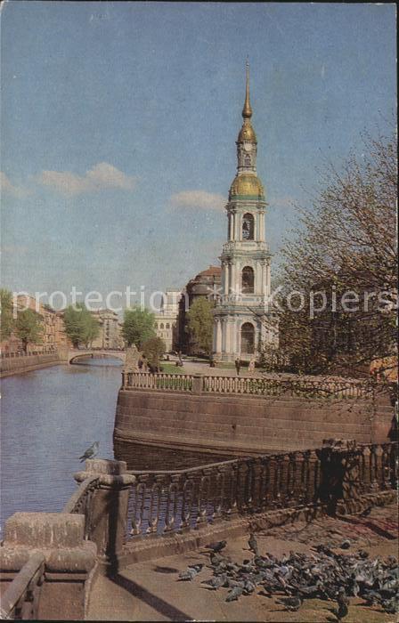 St Petersburg Leningrad Krjukow Kanal