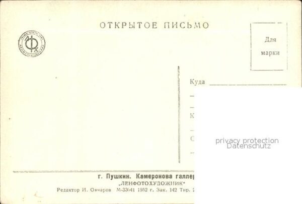 Puschkin Kameronov Galerie – Bild 2