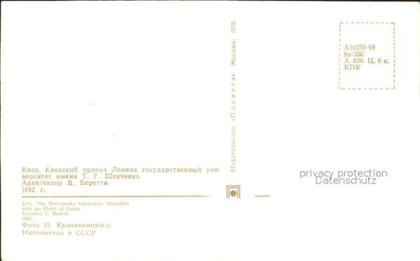 Kiev Kiew Shevchenko University – Bild 2