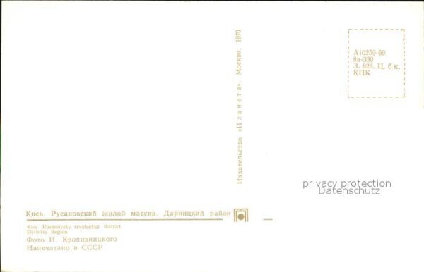 Kiev Kiew Darnicky – Bild 2