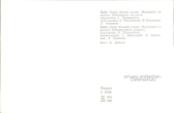Kiev Kiew Monument – Bild 2
