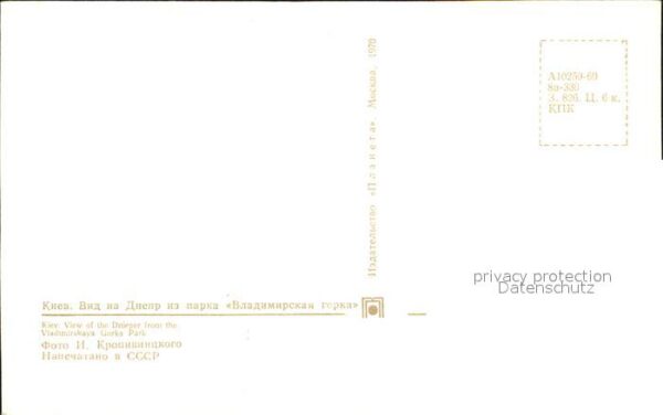 Kiev Kiew Wladimir-Berg Park – Bild 2