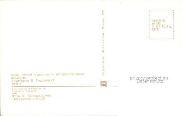 Kiev Kiew Museum – Bild 2