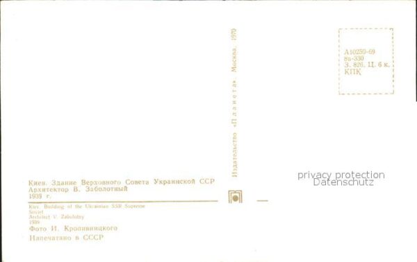 Kiev Kiew Building of the Ukrainian SSR Supreme – Bild 2