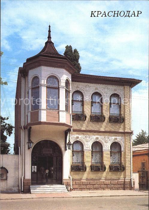 Krasnodar Office building Voroshilov Street