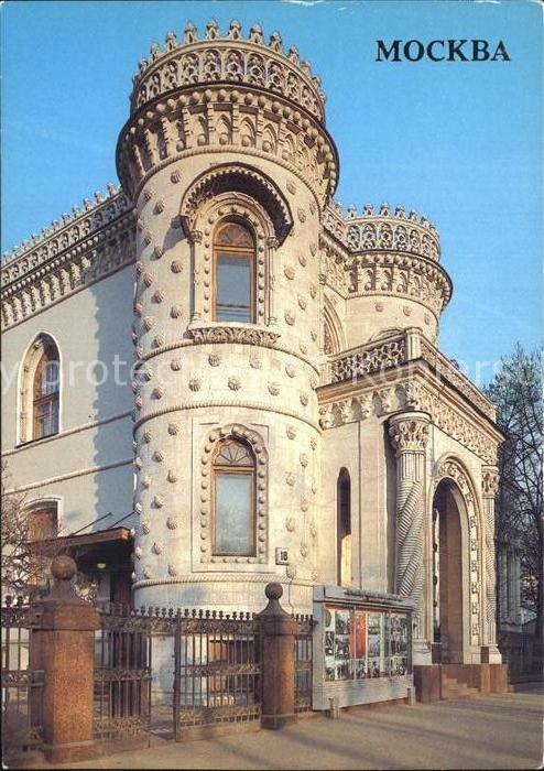 Moscow Moskva House Friendship Peoples of Foreign Cou