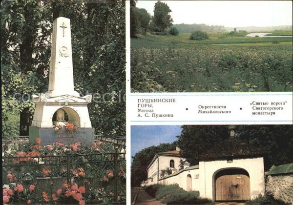 Puschkinskije Gory Kloster