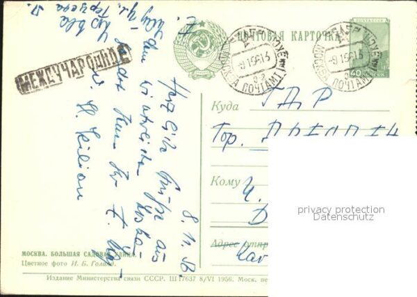 Moscow Moskva Grosse Gartenstrasse – Bild 2