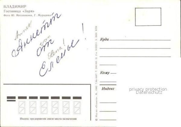 Wladimir Russland Hotel Zarja – Bild 2