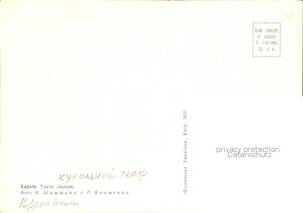 Charkiv Charkiw Charkow Puppentheater – Bild 2