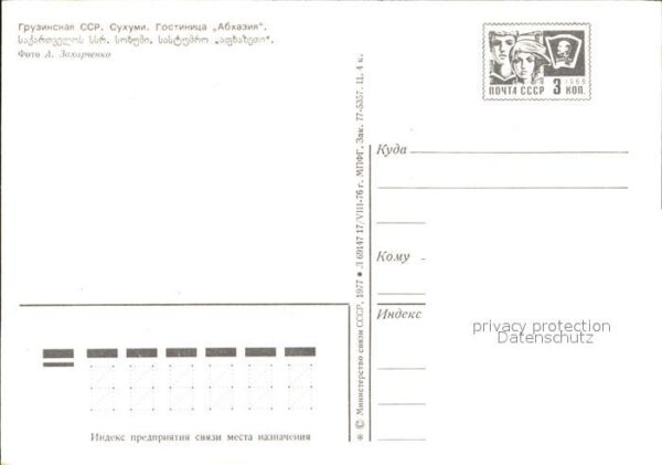 Suchumi Hotel Abchasija – Bild 2